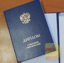 Купить диплом МТУСИ Как и зачем это сделать Купить диплом МТУСИ Как и зачем это сделать