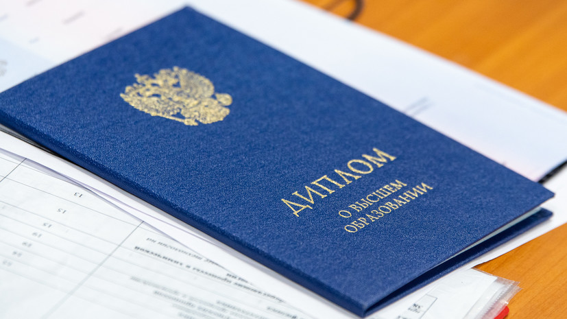 Купить диплом Академический университет РАН